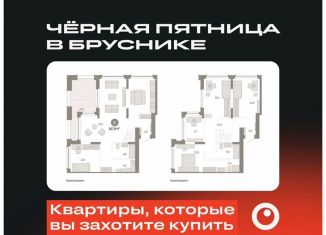 Продается 4-комнатная квартира, 167.9 м2, Тюмень, Ленинский округ