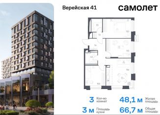 Продается 3-ком. квартира, 66.7 м2, Москва, метро Кунцевская