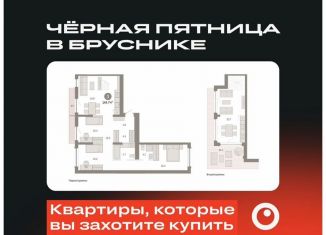 Продам 3-комнатную квартиру, 144.7 м2, Тюмень, Калининский округ