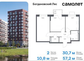 Продается 2-комнатная квартира, 57.2 м2, Ленинский городской округ, жилой комплекс Богдановский Лес, 7.3