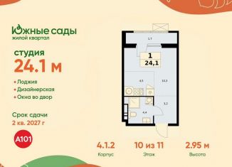 Продаю квартиру студию, 24.1 м2, Москва