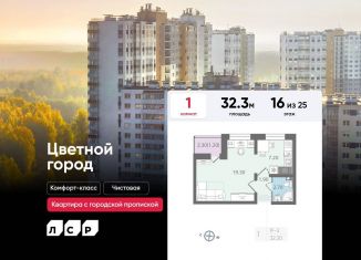 Продается 1-ком. квартира, 32.3 м2, Санкт-Петербург, Муринская дорога, 8к1, муниципальный округ Полюстрово