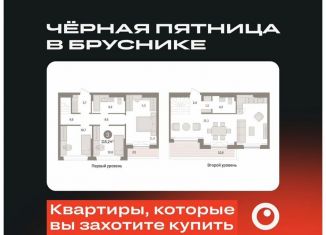 Трехкомнатная квартира на продажу, 115.2 м2, Тюменская область, Центральная площадь