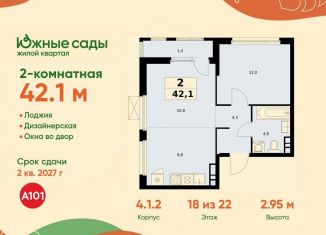 Продам 2-ком. квартиру, 42.1 м2, Москва