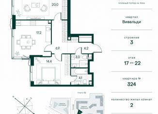 2-комнатная квартира на продажу, 69.8 м2, Москва, метро Спартак