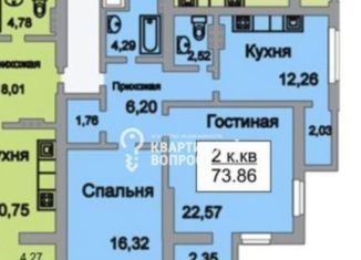 Двухкомнатная квартира на продажу, 73 м2, Саратовская область, Усть-Курдюмская улица, 29