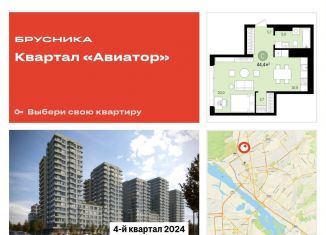 Продажа квартиры студии, 44.4 м2, Новосибирск, жилой комплекс Авиатор, 2, Заельцовский район