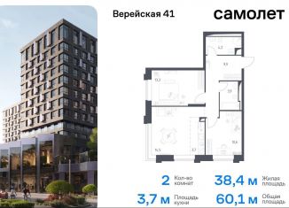 Продам двухкомнатную квартиру, 60.1 м2, Москва, метро Кунцевская, жилой комплекс Верейская 41, 3.1