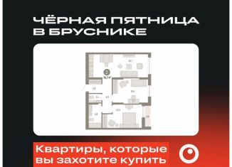 Продам двухкомнатную квартиру, 76.7 м2, Тюмень, Ленинский округ