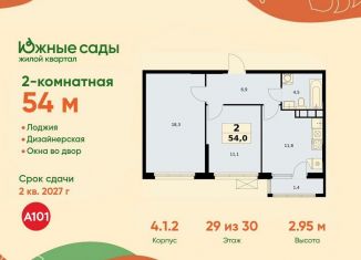 Продаю двухкомнатную квартиру, 54 м2, Москва, ЮЗАО