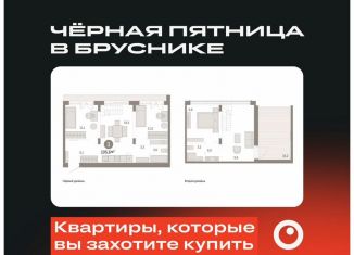 3-комнатная квартира на продажу, 105.6 м2, Тюмень, Ленинский округ