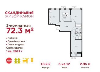 Продаю 3-ком. квартиру, 72.3 м2, деревня Столбово, деревня Столбово, 69/1