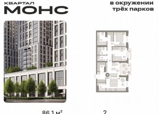 Продам 2-комнатную квартиру, 86.1 м2, Москва, Бутырский район