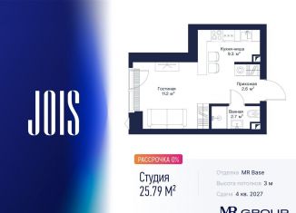 Квартира на продажу студия, 25.8 м2, Москва, метро Хорошёвская