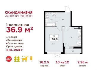 Продажа однокомнатной квартиры, 36.9 м2, деревня Столбово, деревня Столбово, 69/1