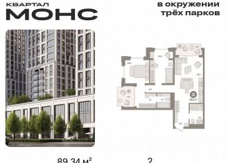 2-ком. квартира на продажу, 89.3 м2, Москва, Бутырский район