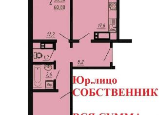 Продаю 2-комнатную квартиру, 60.8 м2, Челябинск, улица Университетская Набережная, 99, ЖК Спортивный