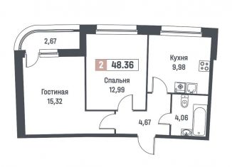Продажа двухкомнатной квартиры, 48.4 м2, Мурино, ЖК Авиатор