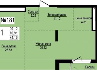 Продажа 1-комнатной квартиры, 74.2 м2, Екатеринбург, ЖК Александровский Сад