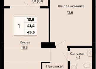 1-комнатная квартира на продажу, 43.3 м2, Екатеринбург, ЖК Ольховский Парк