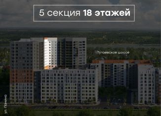 1-комнатная квартира на продажу, 39 м2, Ярославль