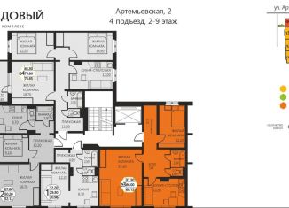 2-комнатная квартира на продажу, 65.8 м2, деревня Кондратово