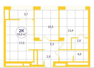 Продаю 2-ком. квартиру, 57.6 м2, Екатеринбург, улица Амундсена, 9/1, ЖК Астон Событие