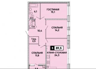 Продажа 3-ком. квартиры, 89.5 м2, Ставрополь, микрорайон № 36