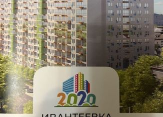 Продается однокомнатная квартира, 45 м2, Ивантеевка, Заводская улица, ЖК Ивантеевка 2020