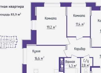 Продается 3-комнатная квартира, 84.2 м2, Саранск, проспект Ленина, 29