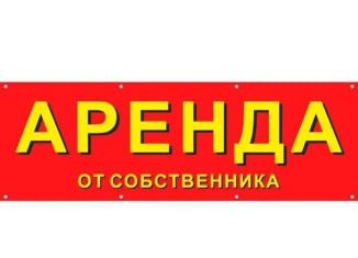Сдаю в аренду помещение свободного назначения, 48 м2, Ишимбай, улица Губкина, 36