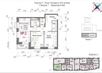 Продажа 2-комнатной квартиры, 77.7 м2, Обнинск