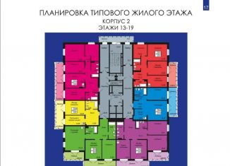 Продаю четырехкомнатную квартиру, 122.8 м2, Красноярск, Железнодорожный район, Техническая улица, 2