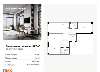 Продам 3-комнатную квартиру, 81.7 м2, Санкт-Петербург, метро Фрунзенская