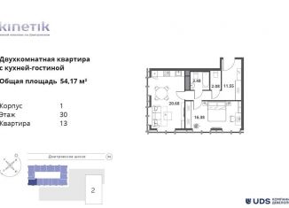 2-комнатная квартира на продажу, 54.2 м2, Москва
