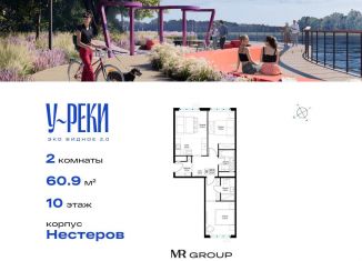 Продаю двухкомнатную квартиру, 61 м2, деревня Сапроново, микрорайон Купелинка, 4