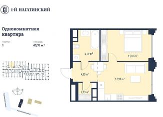 Продажа 1-комнатной квартиры, 45.2 м2, Москва, Нагатинская улица, к1вл1, ЮАО