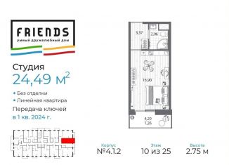 Продается квартира студия, 24.5 м2, Санкт-Петербург, метро Проспект Просвещения