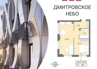 Продажа однокомнатной квартиры, 42 м2, Москва, район Западное Дегунино