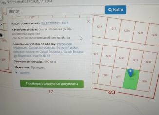 Продам земельный участок, 6 сот., село Сухая Вязовка, Советская улица