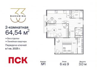 Продам 2-комнатную квартиру, 64.5 м2, Санкт-Петербург, муниципальный округ Смольнинское