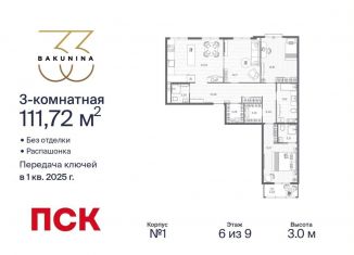 Продается 3-ком. квартира, 111.7 м2, Санкт-Петербург, муниципальный округ Смольнинское