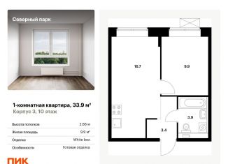 Продажа однокомнатной квартиры, 33.9 м2, Хабаровск