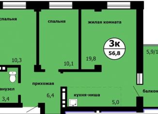 Продажа трехкомнатной квартиры, 56.8 м2, Красноярск, Ленинский район