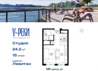 Продажа квартиры студии, 24.3 м2, деревня Сапроново