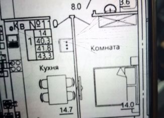 1-комнатная квартира на продажу, 43.3 м2, Калининград, Московский район, Борисовский бульвар