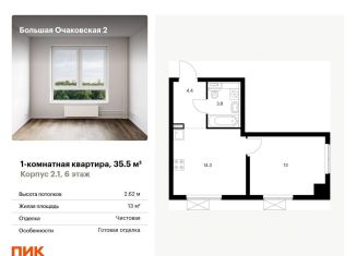 1-ком. квартира на продажу, 35.5 м2, Москва, метро Раменки