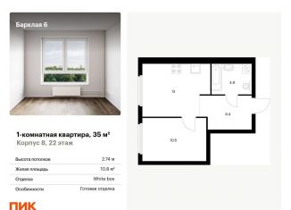 Продается однокомнатная квартира, 35 м2, Москва