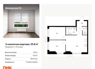 Продажа 2-комнатной квартиры, 53.8 м2, Санкт-Петербург, муниципальный округ Гавань