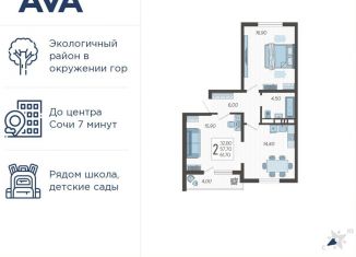 Продается 2-комнатная квартира, 61.7 м2, село Раздольное